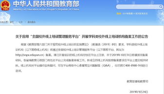 線上培訓機構敲響警鐘 ICP備案與電信業務經營許可啟動，合規經營刻不容緩